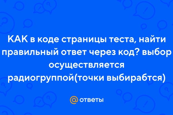 Kraken ссылка зеркало официальный